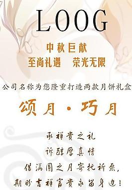 中秋月餅圖片