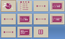 簡單生活ppt模板下載