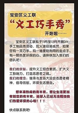 手工藝易拉寶圖片