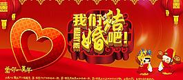 婚慶圖片