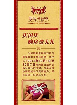 國慶促銷圖片