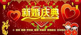 婚慶圖片