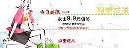 淘寶女裝促銷