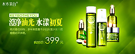 淘寶護(hù)膚品海報