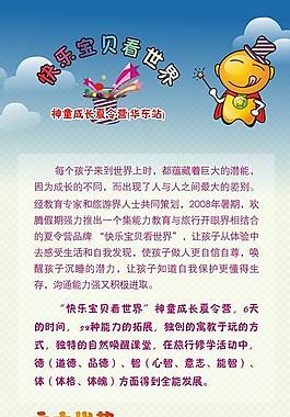 快樂寶貝展架 快樂寶貝易拉寶圖片