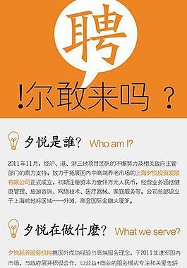 招聘圖片