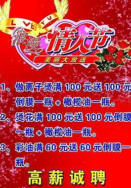 情人節(jié)易拉寶設(shè)計圖片