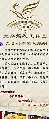 婚礼工作室易拉宝图片