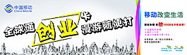 移動(dòng)LED海報(bào)設(shè)計(jì)