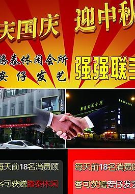 庆国庆迎中秋易拉宝图片