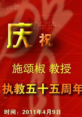 自動化系 易拉寶 授聘儀式圖片