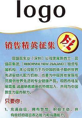 招聘圖片