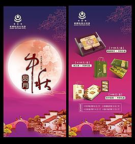 月餅海報(bào)圖片