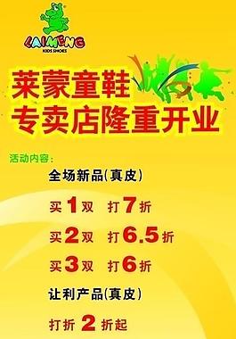 專賣店開業易拉寶圖片