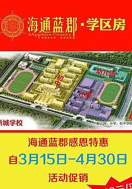 地产展架图片