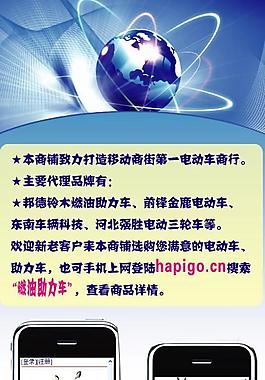 助力車(chē)易拉寶展架圖片