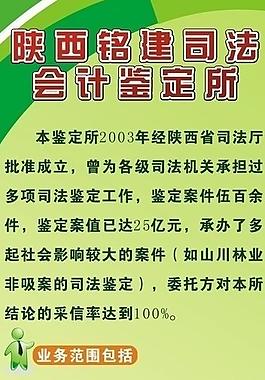 司法鉴定所易拉宝图片
