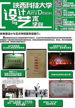 學生會迎新簡介易拉寶圖片