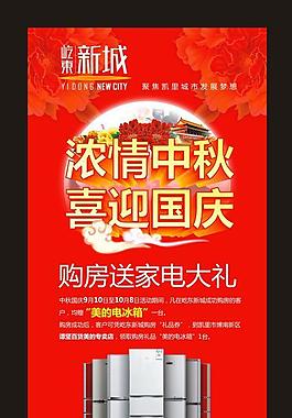 中秋展架圖片