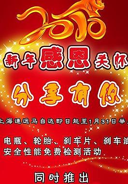 2010年4s店感恩回饋易拉寶圖片