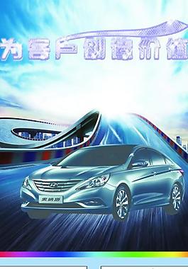 汽車海報(bào)圖片