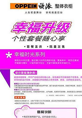 歐派海報圖片