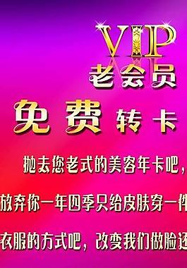 免费转卡图片