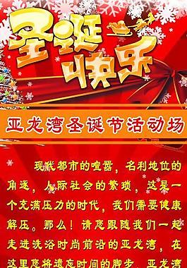 亚龙湾广告易拉宝x展架设计图片