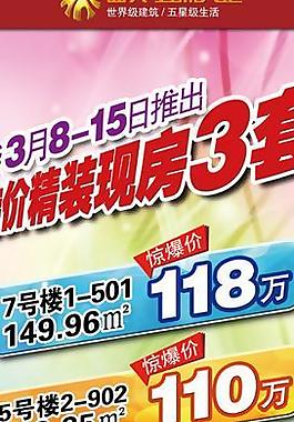 特價促銷大易拉寶2 54x1 2米圖片