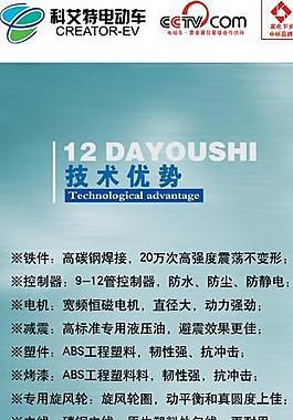 科艾特企業(yè)文化易拉寶之技術優(yōu)勢圖片