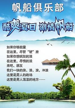 帆船圖片
