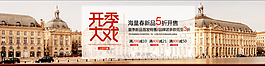 淘寶開季大戲