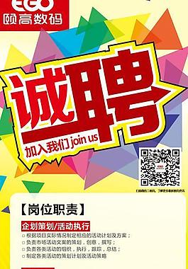 招聘展架圖片