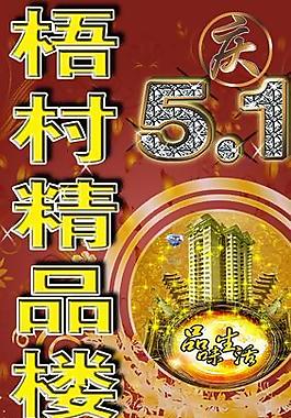 古曲風味易拉寶慶典展示會廈門rar圖片