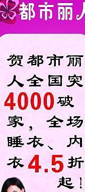 x架易拉寶畫(huà) 都市麗人圖片