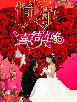 婚慶圖片