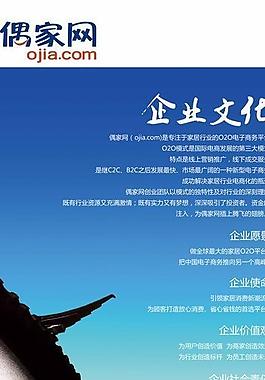 企业文化广告设计图片