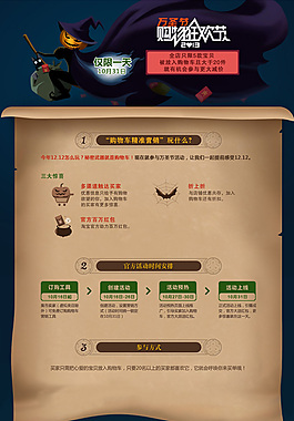 萬圣節(jié)購物狂歡