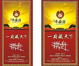 房地產(chǎn) 易拉寶 x架圖片