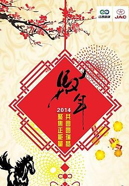2014馬年x展架三圖片