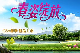 春天背景