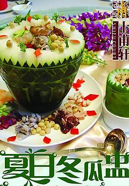 八寶冬瓜盅易拉寶圖片