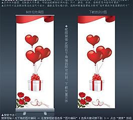 浪漫情人節(jié)展架背景圖片