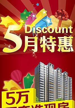 5月特惠圖片