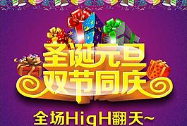 圣誕 元旦圖片