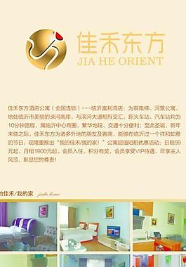 房地產易拉寶廣告模板圖片