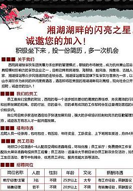 招聘 企业文化图片