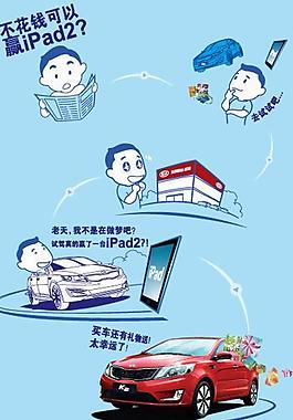 k2起亞易拉寶圖片