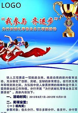 競賽圖片
