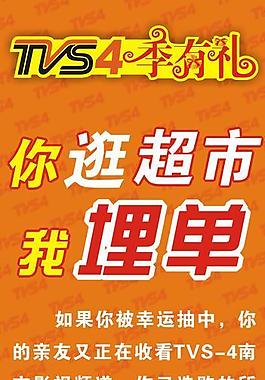 四季有禮 易拉寶圖片